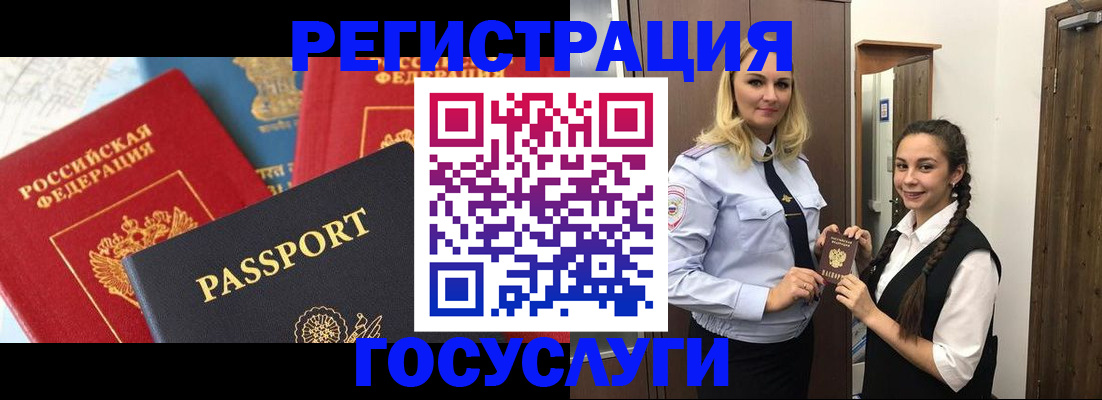 прописка иностранных граждан в Ступино