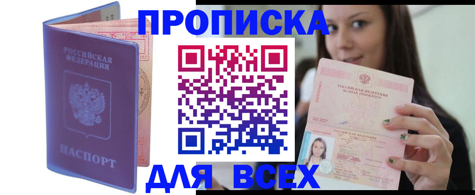 регистрация для школы в Ступино