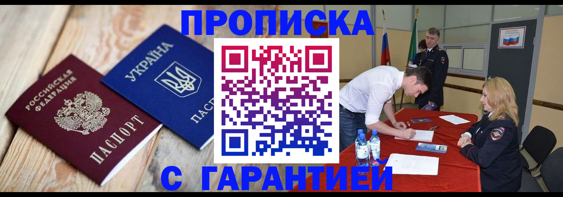 временная регистрация поиск в Ступино